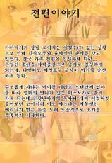 [The Saturn] 妊娠家族1~4 (korean)-[The Saturn] ボテプリ1~4 (韓国語)