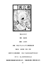 (C77) [Ura Karyuu (Ibukichi)] Karincyu HoiHoi (Monster Hunter)-(C77) (同人誌) [裏火竜 (いぶきち)] 狩人ホイホイ (モンスターハンター)