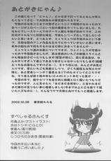[Kuroyuki (Kakyouin Chiroru)] Gohoushi Club 1 (Tokyo Mew Mew)-[黒雪 (華京院ちろる)] ～御奉仕倶楽部～ (東京ミュウミュウ)