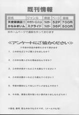 [Kuroyuki (Kakyouin Chiroru)] Gohoushi Club 1 (Tokyo Mew Mew)-[黒雪 (華京院ちろる)] ～御奉仕倶楽部～ (東京ミュウミュウ)