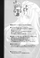 (SC35) [Kujira Logic + TOYBOX (Kujiran, Kurikara)] Gensoukyou Chichi Zukan You (Touhou Project) [Chinese]-(SC35) [くぢらろじっく+といぼっくす (くぢらん、くりから)] 幻想郷乳図鑑・妖 (東方Project) [中国翻訳]