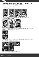 (C77) [Visual Biscuits (Tokihama Jirou)] Kagaku Touki Silver Raina Extra (Original)-(C77) (同人誌) [Visual Biscuits (時浜次郎)] 科學闘姫シルバーライナエクストラ (オリジナル)