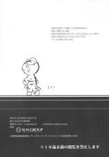 (C77) [Arcana Club (rude)] Chotto Toorimasu yo (Kampfer)-(C77) (同人誌) [あるかな倶楽部 (るど)] ちょっと通りますよ。 (けんぷファー