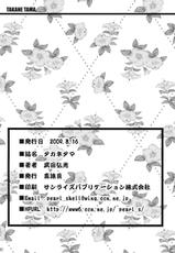 (C76) [Shinjugai (Takeda Hiromitsu)] Takane Tama (Sora wo Kakeru Shoujo) [English][SaHa]-