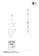 (C66) [Amazake Hatoshouten (Youshu Ohepe)] NATSU-no-SAKURA (Dead or Alive)-(C66) [甘酒鳩商店 (養酒オヘペ)] ナツノサクラ (デッド・オア・アライヴ)