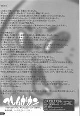 [Alem-Gakan] Gacha-Gacha-pon (VOCALOID2 Hatsune Miku)-[亜嶺夢画館] ガチャガチャポン (初音ミク)
