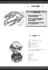 (C77) [UDON-YA (Kizuki Aruchu, ZAN)] Monhan no Erohon 8 (Monster Hunter) [Chinese]-(C77) [うどんや (鬼月あるちゅ、ZAN)] もんはんのえろほん 8 (モンスターハンター) [中国翻訳]