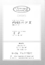 (SC36) [Gamute de kotei (Shiiruzu)] Homing Mode II (Suzumiya Haruhi no Yuuutsu [The Melancholy of Haruhi Suzumiya])-(SC36) [ガムテで固定 (しーるず)] ほーみんぐもーど2 (涼宮ハルヒの憂鬱)