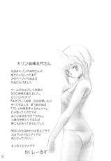 (C74) [Gamute de kotei (Shiiruzu)] Homing Mode IV (Suzumiya Haruhi no Yuuutsu [The Melancholy of Haruhi Suzumiya])-(C74) [ガムテで固定 (しーるず)] ほーみんぐもーど4 (涼宮ハルヒの憂鬱)