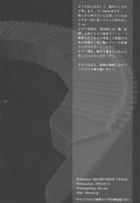 (C70) [Abarenbow Tengu (Daitengu Iori, Izumi Yuujiro)] Sasara Mai (ToHeart 2) [Spanish]-(C70) [暴れん坊天狗 (大天狗庵、泉ゆうじろー)] 簓舞 (トゥハート2) [スペイン翻訳]