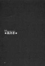 [Gold Rush] Lacus-san Desutte ne (Gundam Seed) [Eng] {doujin-moe.us}-