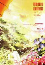 (C77) [Nanashiki] Natsu Sen Matsuri 2 (Summer Wars)-(C77) (同人誌) [七式] 夏戦祭2 (サマーウォーズ)