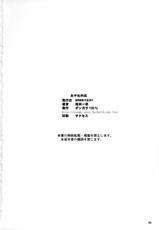 (C77) [Dashigara 100% (Minpei Ichigo)] Ayane Gaiden (Dead or Alive)-(C77) (同人誌) [ダシガラ100% (民兵一号)] あやね外伝 (Dead or Alive)