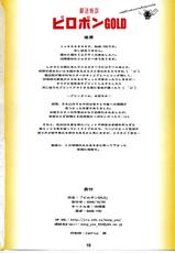 (SC41)[Nagaredamaya (BANG-YOU)] Piropon GOLD (Record of Lodoss War)[English]-(サンクリ41)[流弾屋 (BANG-YOU)] ピロポンGOLD (ロードス島戦記)[英語]