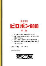 (SC41)[Nagaredamaya (BANG-YOU)] Piropon GOLD (Record of Lodoss War)[English]-(サンクリ41)[流弾屋 (BANG-YOU)] ピロポンGOLD (ロードス島戦記)[英語]