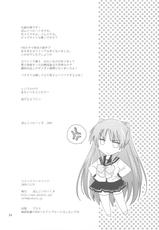 (C77) [Pankotsu Works]Sappori Fuuko na Kousakawa(ToHeart2)(Chinese)-(C77)(同人誌)[ぽんこつわーくす]さっぱり不幸な向坂環(ToHeart2)