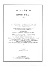 (C77) [Idenshi no Fune] Kubiwa no Shujin wo Motsu Shoujo (Nanoha)-