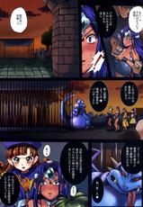 [Modae Tei] Yuusha Rojou Tougoku -Kougyaku no Koukai Ana Kensa- (Dragon Quest 4)(C77)-[悶亭] 勇者路上投獄 -拘虐の公開穴検査- (ドラゴンクエスト4)(C77)