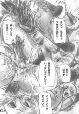 (C77) [Rampant (Dodai Shouji)] Shibire Wana (Monster Hunter)-(C77) (同人誌) [Rampant (土代昭治)] シビレワナ (モンスターハンター)
