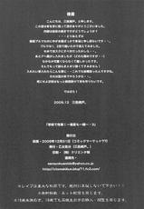 (C77) [Otomekibun (Sansyoku Amido)] Gakkou de Seishun! -Kouhai mo Issho- 3 + Omake Bon (Original)-(C77) (同人誌) [乙女気分 (三色網戸。)] 学校で性春! -後輩も一緒- 3 + おまけ本 (オリジナル)