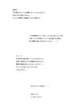 (C77) [Anime BROTHERS (Itsuki Kousuke)] PixelitA 09 (Original)-(C77) (同人誌) [アニメブラザーズ (いつきこうすけ)] PixelitA 09 (オリジナル)