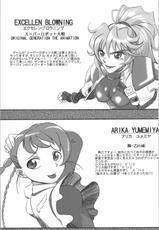 [Daisuki!! Beachkun] Aa... Natsukashi No Heroine Tachi!! 6 (Various)-[大好き！！ビーチクン] ああっ&hellip;なつかしのヒロイン達！！ 6 (よろず)
