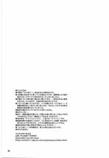 (SC39) [PLANETPORNO (Yamane)] Spread a Threat (Yotsubato!)-(SC39) [PLANETPORNO (山寧)] Spread a Threat (よつばと！)