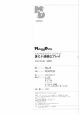 (C76) [MEKONGDELTA] Boku no Shoukibo na Play (Houkago Play)-(C76) [メコンデルタ] 僕の小規模なプレイ (放課後プレイ)