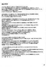 (C71) [Transistor Baby (Hata)] 苺いろ☆斗貴子しゃんっ!! (Buso Renkin)-