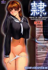 Rei 07 Slave to the Grind-
