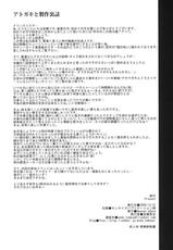 (C77) [Heaven&#039;s Gate (Andou Tomoya)] Present (K-ON!)-(C77) [Heaven&#039;s Gate (安藤智也)] Present (けいおん!)