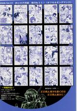 [Tsurikichi Doumei] Umedamangashuu 13 (Various)-[釣りキチ同盟] 梅玉ンガ集 13 (よろず)
