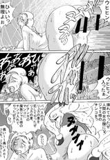 [BBUTTONDASH]天空娘受胎 前編(Dragon Quest 5 )-[BBUTTONDASH]天空娘受胎 前編(ドラゴンクエスト5 )