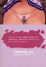 (ComiComi15) [PARANOIA CAT (Fujiwara Shunichi)] Touhou Ukiyo Emaki Seinaru Seinaru Fune no Kiseki no Kiseki 2 (Touhou Project) [English]-