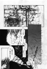 [Tateyoko Hotchkiss] In The Rain (Final Fantasy VII)-[縦横ホチキス] In The Rain