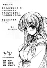 (C73) [Kirintei (Kirin Kakeru)] Tsukasa Blog [Chinese] [Uncensored] [Masterzou]-(C73) (同人誌) [木鈴亭] ツカサブログ [中国翻訳] [無修正]