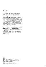 (C78) [Penpengusa club (Katase Minami)] Toaru Kagaku no Keibiin (Anti Skill) (Toaru Kagaku no Railgun)-(C78) [ペンペン草くらぶ (カタセミナミ)] とある科学の警備員 (アンチスキル) (とある科学の超電磁砲)
