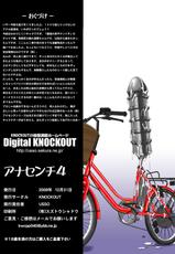 [KNOCKOUT (USSO)] Ana Centimeter 4 DLver. (History&#039;s Strongest Disciple Kenichi)-(同人誌) [KNOCKOUT (USSO)] アナセンチ 4 DL版 (史上最強の弟子ケンイチ)