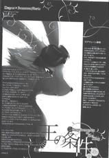 [Dogear (Inumimi Moeta)] Requirements of the King (Summer Wars) [English]-[Dogear (犬耳もえ太)] 王の条件 (サマーウォーズ) [英訳]