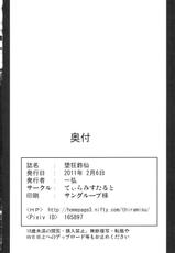(SC50) [Tiramisu Tart (Kazuhiro)] Dakyou Reisen (Touhou Project) [English]-(サンクリ50) [てぃらみすたると (一弘)] 堕狂鈴仙 (東方Project) [英訳]