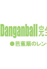 [Dangan Minorz] Dangan Ball Kanzen Mousou Han 3 (Dragon Ball) [Spanish]-[ダンガンマイナーズ] DANGAN BALL 完全妄想版 03 (ドラゴンボール) [スペイン翻訳]