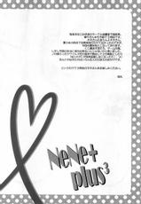 (C79) [Wagamamado (Showmaru, NIO)] NeNe+ plus 3 (Love Plus)-(C79) [我儘堂 (翔丸・NIO)] NeNe+ plus&sup3; (ラブプラス)