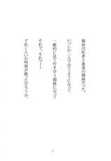 (Reitaisai 8) [Susa no Arashi (Takemori Shintarou)] Shinsatsujikango (Touhou Project)-(例大祭8) (同人誌) [スサノアラシ (竹森真太郎)] 診察時間後 (東方)