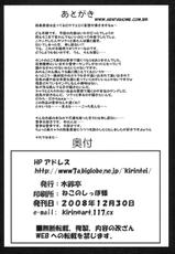 (C75) [Kirintei (Kirin Kakeru)] Yukiho no Ocha wa Koi no Aji (THE iDOLM@STER) [Portuguese-BR]-