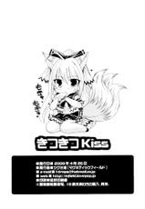 (COMIC1☆03) [MAGNETIC FIELD (Tsugumi Nagisa)] Kitsu Kitsu Kiss-(COMIC1☆03) [MAGNETIC FIELD (ツグミ渚)] きつきつKiss