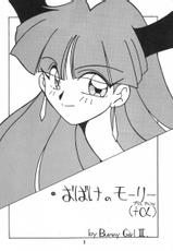 [Ayashige Dan (Urawaza Kimeru)] Ijimete Felicia-chan 2 (Darkstalkers)-[あやしげ団 (裏技きめる)] いじめて フェリシアちゃん２ (ヴァンパイアセイヴァー)