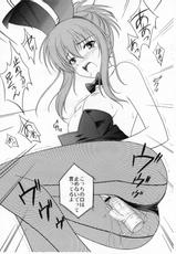 (Costume Cafe 18-gou Ten) [CROSS-DO (Masakichi)] Chikakosu. 2.5 (Sister Princess)-(コスチュームカフェ 18号店) [黒酢堂 (まさきち)] ちかこす。2.5 (シスター・プリンセス)