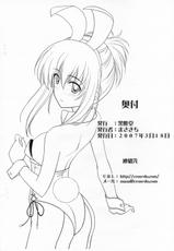 (Costume Cafe 18-gou Ten) [CROSS-DO (Masakichi)] Chikakosu. 2.5 (Sister Princess)-(コスチュームカフェ 18号店) [黒酢堂 (まさきち)] ちかこす。2.5 (シスター・プリンセス)