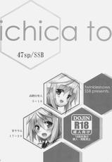 (COMIC1☆5) [47sp &amp; SSB] ichica to (Infinite Stratos)-(COMIC1☆5) [47sp &amp; SSB] ichica to (IS)