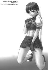 [Shinnihon Pepsitou] Sakura Shoku (Street Fighter) [Spanish]-